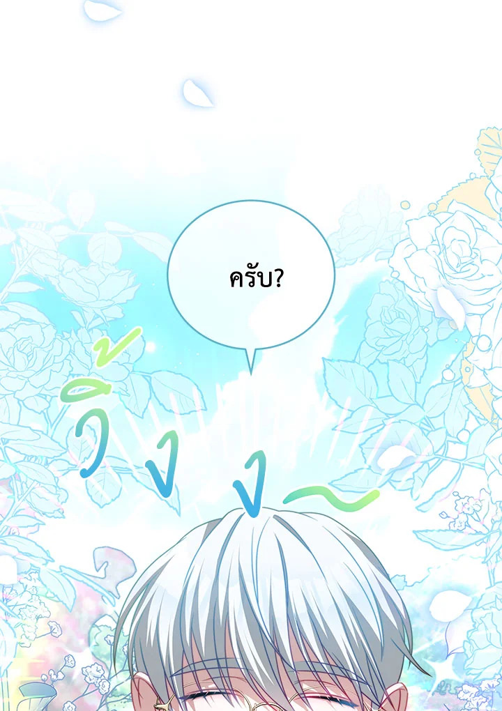 I Have Become The Heroes’ Rival 16 048